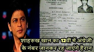 Watch Shahrukh Khan's college admission form gets viral, 12th in English Video