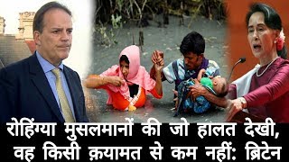 Watch à¤°à¥‹à¤¹à¤¿à¤‚à¤—à¥à¤¯à¤¾ à¤®à¥à¤¸à¤²à¤®à¤¾à¤¨à¥‹à¤‚ à¤•à¥€ à¤œà¥‹ à¤¹à¤¾à¤²à¤¤ à¤¦à¥‡à¤–à¥€, à¤µà¤¹ à¤•à¤¿à¤¸à¥€ à¤•à¤¼à¤¯à¤¾à¤®à¤¤ à¤¸à¥‡ à¤•à¤® à¤¨à¤¹à¥€à¤‚: à¤¬à¥à¤°à¤¿à¤Ÿà¥‡à¤¨ / Not less than the doom Video