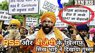 Watch RSS à¤”à¤° BJP à¤•à¥‡ à¤–à¤¿à¤²à¤¾à¤« à¤¸à¤¿à¤– à¤­à¤¾à¤ˆ à¤¨à¥‡ à¤¦à¤¿à¤–à¤¾à¤¯à¤¾ à¤…à¤ªà¤¨à¤¾ à¤—à¥à¤¸à¥à¤¸à¤¾, Sikh brother showed anger against RSS and BJP Video