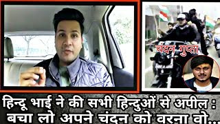 Watch à¤°à¤¾à¤·à¥à¤Ÿà¥à¤°à¤µà¤¾à¤¦à¥€ à¤…à¤ªà¥€à¤², à¤–à¤¾à¤¸ à¤¸à¤­à¥€ à¤¹à¤¿à¤‚à¤¦à¥‚ à¤­à¤¾à¤‡à¤¯à¥‹à¤‚ à¤•à¥‡ à¤²à¤¿à¤à¥¤Nationalist appeal is special.For the all Hindu bros.. Video