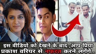 Watch à¤‡à¤¸ à¤µà¥€à¤¡à¤¿à¤¯à¥‹ à¤•à¥‹ à¤¦à¥‡à¤–à¤¨à¥‡ à¤•à¥‡ à¤¬à¤¾à¤¦ ,à¤†à¤ª Priya Prakash Varrier à¤¸à¥‡ à¤¨à¤«à¤°à¤¤ à¤•à¤°à¤¨à¥‡ à¤²à¤—à¥‡à¤‚à¤—à¥‡..Manikya Malaraya Poovi Song Video