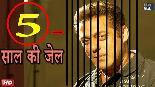 Watch O.M.G! Salman Sentenced 5 Year JAIL : Black Buck Case Video