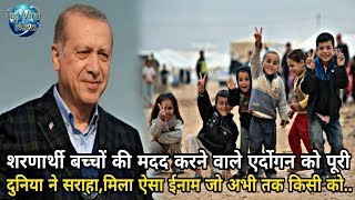 Watch International Pediatric Association gives ErdoÄŸan award for helping refugee children Video