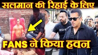 Watch FANS Havan Puja For Salman Khan's Release From JAIL | Blackbuck Case Video