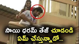Watch à°¸à°¾à°¯à°¿ à°§à°°à°®à± à°¤à±‡à°œà± à°šà±‚à°¡à°‚à°¡à°¿ à°à°®à± à°šà±‡à°¸à±à°¤à±à°¨à±à°¨à°¾à°¡à±‹ | Sai Dharam Tej karunakaran movie shooting coverage Video