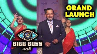 Watch UNCUT - Bigg Boss Marathi Grand Launch | Mahesh Manjrekar Video