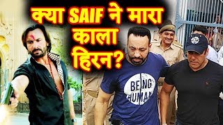 Watch Who SHOT The BlackBuck? | Fingers Point At Saif Ali Khan? Salman Khan's Blackbuck Case Jodhpur Video