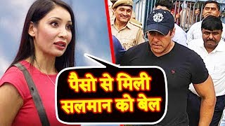 Watch Paise Se Mili Salman Ko BAIL | Sofia Hayat Reaction On Salman's Jodhpur Case Video