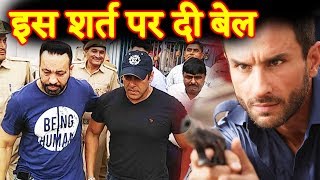 Watch Salman Khan Given BAIL On This Condition, Did Saif Ali Khan SHOT The Blackbuck Video
