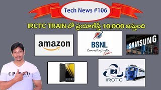 Watch Tech News In Telugu # 106 - IRCTC,Apple,Samsung A6,BSNL Video