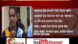 Watch Mother Sells Her Own 11 Month Old Child For 2 Lakhs! Complaint Registered At Ponda PS Video