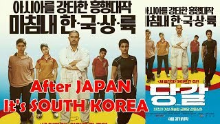 Watch Dangal Will Release In South Korea After Japan Video