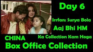 Watch Hindi Medium Box Office Collection In CHINA Day 6 Till 11.30 Am Video