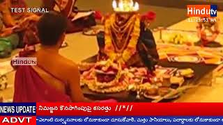 Watch HINDUTV TEST 2 Video