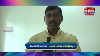 Watch Launching Wishes by Muralidhar Rao BJP National Executive Member Hindutv Video