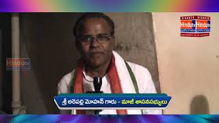 Watch Launching wishes by Ex MLA ArepallyMohan Video