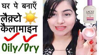 Watch DIY All in 1 Summer Cream | Lacto Calamine Uses | Lacto Calamine for Oily & Dry Skin | JSuper Kaur Video