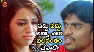 Watch à°µà°¦à±à°¦à± à°µà°¦à±à°¦à± à°…à°¨à±à°¨à°¾ à°Žà°²à°¾ à°¬à°²à°µà°‚à°¤à°‚ à°šà±‡à°¸à°¾à°¡à±‹ - Latest Telugu Movie Scenes - Bhavani HD Movies Video