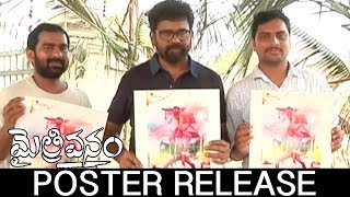 Watch Sukumar Launches Maithrivanam Movie Poster | 2018 Telugu Movies | Viswa | Ushali Video