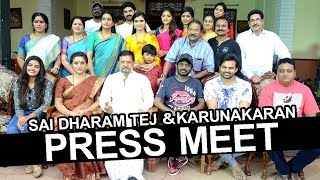 Watch Sai Dharam Tej and Karunakaran Movie On Location Press Meet Video - Bhavani HD Movies Video