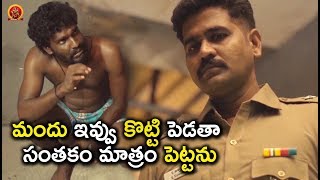 Watch à°®à°‚à°¦à± à°‡à°µà±à°µà± à°•à±Šà°Ÿà±à°Ÿà°¿ à°ªà±†à°¡à°¤à°¾ à°¸à°‚à°¤à°•à°‚ à°®à°¾à°¤à±à°°à°‚ à°ªà±†à°Ÿà±à°Ÿà°¨à± - Latest Telugu Movie Scenes Video