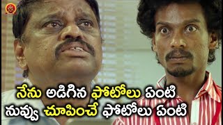 Watch à°¨à±‡à°¨à± à°…à°¡à°¿à°—à°¿à°¨ à°«à±‹à°Ÿà±‹à°²à± à°à°‚à°Ÿà°¿ à°¨à±à°µà±à°µà± à°šà±‚à°ªà°¿à°‚à°šà±‡ à°«à±‹à°Ÿà±‹à°²à± à°à°‚à°Ÿà°¿ - Latest Telugu Movie Scenes Video