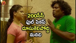 Watch 200à°¸à±€à°¸à±€ à°«à±à°²à± à°ªà°¿à°•à°ªà± à°¦à±‚à°¸à±à°•à±†à°²à°¿à°ªà±‹à°¦à±à°¦à°¿ à°®à°¨à°¦à°¿ - Latest Telugu Movie Scenes Video