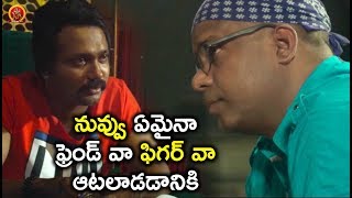 Watch à°¨à±à°µà±à°µà± à°à°®à±ˆà°¨à°¾ à°«à±à°°à±†à°‚à°¡à± à°µà°¾ à°«à°¿à°—à°°à± à°µà°¾ à°†à°Ÿà°²à°¾à°¡à°¡à°¾à°¨à°¿à°•à°¿ - Latest Telugu Movie Scenes Video