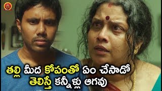 Watch à°¤à°²à±à°²à°¿ à°®à±€à°¦ à°•à±‹à°ªà°‚à°¤à±‹ à°à°‚ à°šà±‡à°¸à°¾à°¡à±‹ à°¤à±†à°²à°¿à°¸à±à°¤à±‡ à°•à°¨à±à°¨à±€à°³à±à°²à± à°†à°—à°µà± - Latest Telugu Movie Scenes - Bhavani HD Movies Video