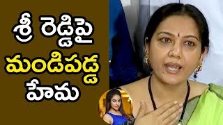 Watch Actress Hema Fires On Sri Reddy | MAA Association Press Meet Against to Actress Sri Reddy Issue Video