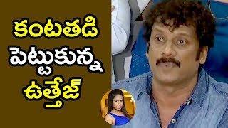 Watch Actor Uttej Gets Emotional On Sri Reddy Issue | MAA Association Press Meet Against Sri Reddy Issue Video