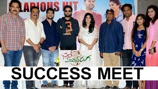 Watch Chal Mohan Ranga Movie Success Meet | Nithiin | Megha Akash || Bhavani Hd Movies Video
