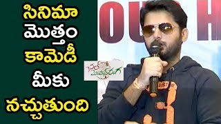 Watch Nithin Speech At Chal Mohan Ranga Success Meet | Megha Akash | Pawan Kalyan | Trivikram Video