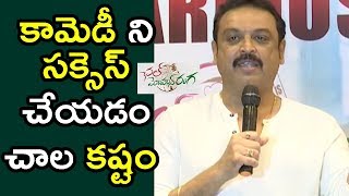 Watch Naresh Super Speech at Chal Mohan Ranga Success Meet | Nithiin | Megha Akash |Pawan Kalyan |Thaman S Video
