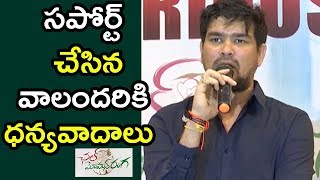 Watch Krishna Chaitanya Speech at Chal Mohan Ranga Success Meet | Nithiin | Megha Akash | Thaman S Video