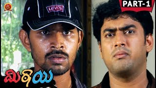 Watch Mithai Telugu Full Movie Part 1 - Santosh, Prabha, Unni Maya Video