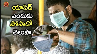 Watch à°¯à°¾à°¸à°¿à°¡à± à°Žà°‚à°¦à±à°•à± à°ªà±‹à°¸à°¾à°¡à±‹  à°¤à±†à°²à±à°¸à°¾ - Latest Telugu Movie Scenes - Bhavani HD Movies Video