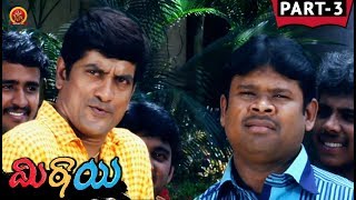 Watch Mithai Telugu Full Movie Part 3 - Santosh, Prabha, Unni Maya Video