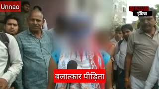 Watch Unnao Rape Case : à¤ªà¤¿à¤¤à¤¾ à¤•à¥€ à¤¹à¤¤à¥à¤¯à¤¾ à¤•à¥‡ à¤¬à¤¾à¤¦ à¤¹à¥à¤ˆ à¤•à¤¾à¤°à¥à¤¯à¤µà¤¾à¤¹à¥€ - à¤ªà¥€à¤¡à¤¼à¤¿à¤¤à¤¾ Video