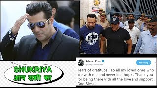 Watch Salman Khan Emotional Message To Fans I Arpita Special Message To Bhaijaan Video