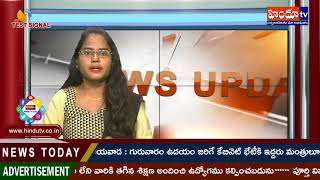 Watch NEWS UPDATE  TPT AP Special Status Fight AISF Students Video