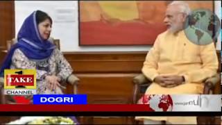 Watch Dogri News | 9th April Video