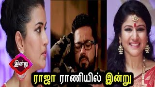 Watch Raja Rani Today First Promo 09/04/2018| Vijay Tv Raja Rani Serial Today Episode Promo Video