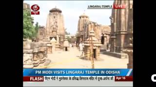 Watch PM Visit #Lingaraj Temple #Bhubaneswar Video