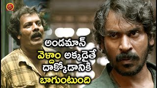 Watch à°…à°‚à°¡à°®à°¾à°¨à± à°µà±†à°³à±à°¦à°¾à°‚ à°…à°•à±à°•à°¡à±ˆà°¤à±‡ à°¦à°¾à°•à±à°•à±‹à°¡à°¾à°¨à°¿à°•à°¿ à°¬à°¾à°—à±à°‚à°Ÿà±à°‚à°¦à°¿ - Latest Telugu Movie Scenes - Bhavani HD Movies Video