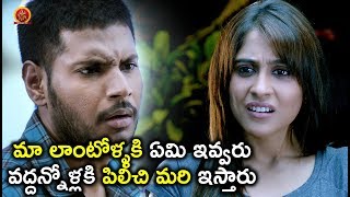 Watch à°®à°¾ à°²à°¾à°‚à°Ÿà±‹à°³à±à°³à°•à°¿ à°à°®à°¿ à°‡à°µà±à°µà°°à± à°µà°¦à±à°¦à°¨à±à°¨à±‹à°³à±à°²à°•à°¿ à°ªà°¿à°²à°¿à°šà°¿ à°®à°°à°¿ à°‡à°¸à±à°¤à°¾à°°à± - Latest Telugu Movie Scenes Video
