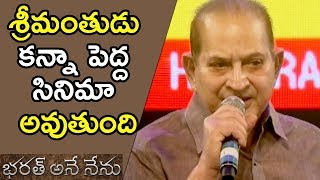 Watch Super Star Krishna Speech At Bharat Bahiranga Sabha || Bharat Ane Nenu Audio Launch - Mahesh Babu Video