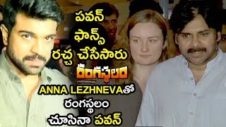 Watch Pawan Kalyan Watched Rangasthalam Movie With His Family Members - Ram Charan - IMAX Theatre Video