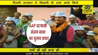 Watch à¤•à¤¾à¤¦à¥€à¤ªà¥à¤° à¤µà¤¾à¤°à¥à¤¡ AAP à¤‰à¤®à¥à¤®à¥€à¤¦à¤µà¤¾à¤° à¤¸à¤‚à¤œà¤¯ à¤¬à¤¾à¤²à¤¾ à¤•à¤¾ à¤œà¤¨à¤¾à¤§à¤¾à¤° à¤¬à¤¢à¤¾ // Sidhi Nazar Report Video