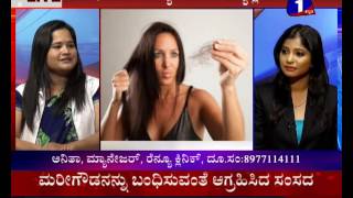 Watch Ladies Special With Manager " Reniu Clinic Hair Treatment"  part 2 Video